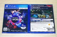 在飛比找Yahoo!奇摩拍賣優惠-創客優品 PS4游戲 VR WORLD VR世界 港版中文 