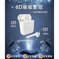 在飛比找樂天市場購物網優惠-強強滾-iSee Airduos TWS Earbuds V