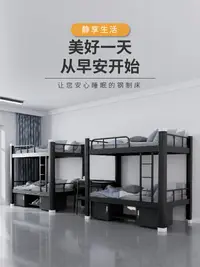 在飛比找樂天市場購物網優惠-上下鋪雙層床鐵架員工宿舍雙人鐵藝床公寓學生高低床家用架子床