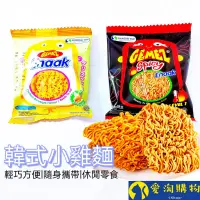 在飛比找蝦皮購物優惠-【現貨&99免運】韓國小雞麵 韓國Enaak 韓式小雞麵【愛