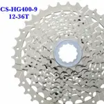 胖虎 SHIMANO ALIVIO M4000 CS-HG400 9S CASSETTE 12-36T 9速飛輪