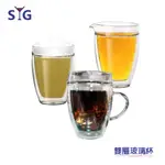 【SYG】台玻 A33雙層耐熱玻璃杯 314ML 雙層玻璃公杯 雙層玻璃杯 雙層玻璃馬克杯 雙層杯 三款任選