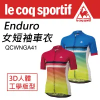 在飛比找Yahoo奇摩購物中心優惠-Le Coq sportif 公雞牌 Enduro女短袖車衣