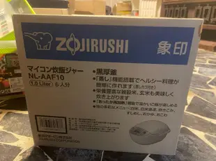 全新未拆封 日本製 ZOJIRUSHI 象印～黑金剛微電腦電子鍋(NL-AAF10)6人份 可蒸煮 電鍋 免運母親節