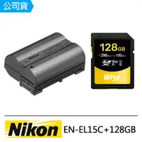 在飛比找momo購物網優惠-【Nikon 尼康】EN-EL15C 原廠鋰電池+Wise 