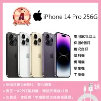 在飛比找momo購物網優惠-【Apple】A級福利品 iPhone14 Pro 256G