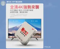 在飛比找Yahoo!奇摩拍賣優惠-免運費+三贈品 PVBOX 元博 普視電視盒 2G/32G 