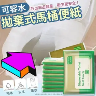 【Ainmax 艾買氏】旅行用百分百可溶水座廁紙 拋棄式馬桶墊片 一次性馬桶坐墊(20入0送一次性擦拭小方巾)