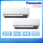 【PANASONIC 國際牌】2-3坪+2-3坪R32一級變頻冷暖一對二分離式空調(CU-2J45FHA2+CS-UX22BA2+CS-UX22BA2)