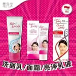 印尼 FAIR AND LOVELY 洗面乳/面霜/亮淨乳液 40-100GR