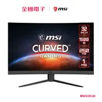 在飛比找蝦皮商城優惠-MSI 32型 曲面 250Hz 窄邊框電競螢幕 MSIG3