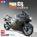 3G模型田宮靜態拼裝摩託本田CBR1100XX黑鳥摩托車1/12 14070「昊睿嚴選」