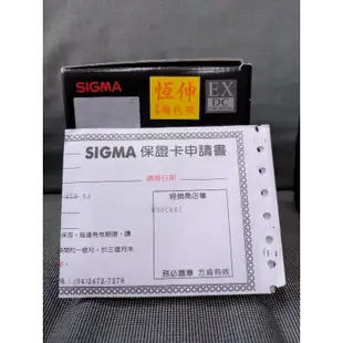 Sigma 17-50mm F2.8 EX DC OS NIKON F卡口 二手