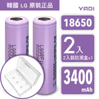 在飛比找PChome24h購物優惠-LG 18650 高效能充電式鋰單電池 3400mAh 2入