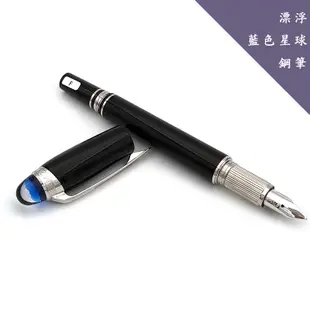 Montblanc 萬寶龍 StarWalker 漂浮 星際旅者 藍色星球 鋼筆 118844