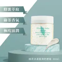 在飛比找PChome24h購物優惠-Elizabeth Arden 雅頓 綠茶沐湯蜜滴舒體霜 4