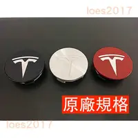 在飛比找蝦皮購物優惠-TESLA 特斯拉 輪框蓋 車輪蓋 輪胎蓋 輪圈蓋 輪蓋 M