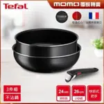 TEFAL 特福 原裝進口 法國製巧變精靈系列可拆式不沾鍋2鍋3件組-時尚紅(26炒鍋+24深煎鍋+可拆把手)