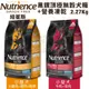 🍜貓三頓🍜Nutrience紐崔斯 SUBZERO黑鑽頂極無穀犬糧+營養凍乾 小型犬系列2.27kg 犬糧