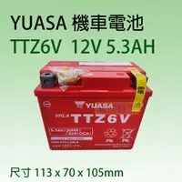 在飛比找蝦皮購物優惠-TTZ6V(同GTZ6V GTX5L/YTX5L)機車電池 
