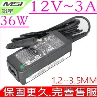 在飛比找露天拍賣優惠-MSI 12V 3A 36W 充電器 適用 微星 S120,