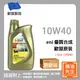 限時優惠▼現貨【機油先生】【原廠箱12L】ENI I-SINT 10W40【歐盟製】