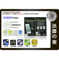 在飛比找蝦皮購物優惠-小齊的家 HTC ONE S Z560e 抗污磨砂 霧面 靜