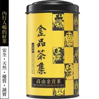 在飛比找PChome24h購物優惠-金品茶集 掌中情 高山金萱茶 150g罐裝