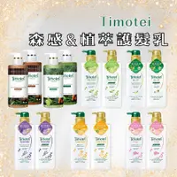 在飛比找蝦皮商城優惠-Timotei 蒂沐蝶 台灣公司貨 植萃洗髮精500ml/森