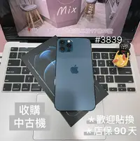 在飛比找Yahoo奇摩拍賣-7-11運費0元優惠優惠-店保90天｜iPhone 12 Pro 128G 全功能正常