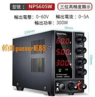 【兩年保固】【24h發貨LED數顯】保固 直流電源供應器 可調式直流電源供應器 30V5A10A 可調式變壓器 電源供應器 開