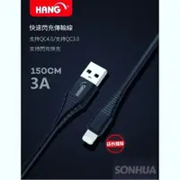 在飛比找蝦皮購物優惠-HANG R12 飛魚快速閃充線 3A QC4.0 QC3.