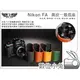 數位小兔【TP Nikon FA 真皮一般底座】底座 相機 相機套 皮革 皮套 多色 保護套 專用皮套