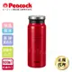 【日本孔雀Peacock】商務休閒不鏽鋼保冷保溫杯600ML(防燙杯口設計)-紅色