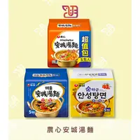 在飛比找蝦皮購物優惠-【品潮航站】 現貨 韓國  農心安城湯麵-海鮮(5入) 農心