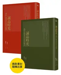 在飛比找誠品線上優惠-誠品時光: 誠品と創業者吳清友の物語