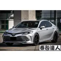 在飛比找蝦皮購物優惠-『泰包達人』Camry 8 Camry 8代 冠美麗 蓋美麗