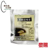 在飛比找蝦皮商城優惠-輕快風 黑糖薑母茶 20.2g 沖泡食品/登山糧食/行動糧/