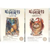 在飛比找蝦皮購物優惠-哈利波特1~7特價3300元【繁體中文版20週年紀念】(7冊