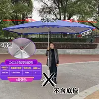 在飛比找樂天市場購物網優惠-擺攤傘 大太陽傘 攤販傘 太陽傘大型戶外擺攤遮陽傘大雨傘四方