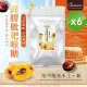 【cammie】蜂膠枇杷喉糖(60g/包)x6包