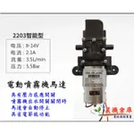 【農機倉庫】電動噴霧機 馬達 水泵 加壓型 強霧 BENSON 原廠馬達 噴霧機馬達