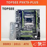 在飛比找蝦皮購物優惠-已測試✅ TOPSEE P9X79-PLUS 主機板 #x7