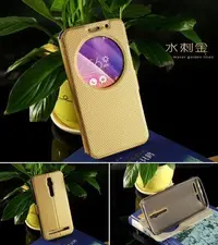 在飛比找Yahoo!奇摩拍賣優惠-ASUS Zenfone 2 皮套 華碩 zenfone 2