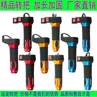 電動車電摩配件新品加速器加厚防滑鋁合金加長轉把三輪二輪車三速