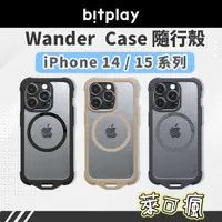 在飛比找蝦皮商城精選優惠-【領卷85折】bitplay iPhone 15手機殼 15