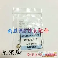 在飛比找Yahoo!奇摩拍賣優惠-快先手錶 卡西鷗光動能 CTL621F 太陽能手錶