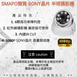 聲寶SAMPO AHD 1080P SONY晶片6陣列燈夜視紅外線半球攝影機