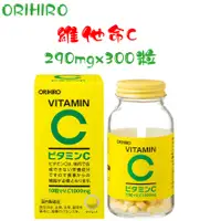 在飛比找蝦皮購物優惠-日本代購 現貨 ORIHIRO 維他命C 維生素C 補充錠3