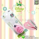 日本製造 貝印 DISNEY BABY 迪士尼 幼兒/兒童專用 蛋形 指甲刀/指甲剪 《 米妮BABY款 》 ★ 夢想家精品生活家飾 ★